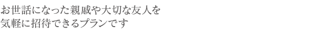 幻想的なキャンドルの灯りとプライベーロガーデンをライトアップ。